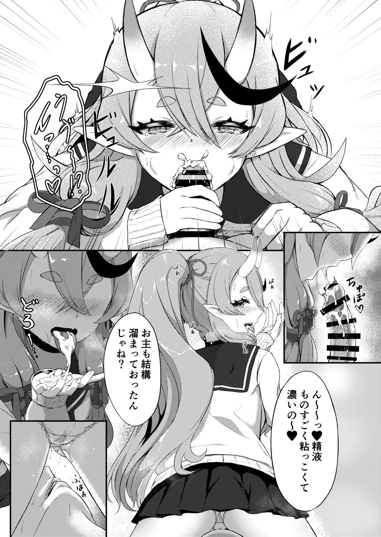Secret Ogress page 11 full
