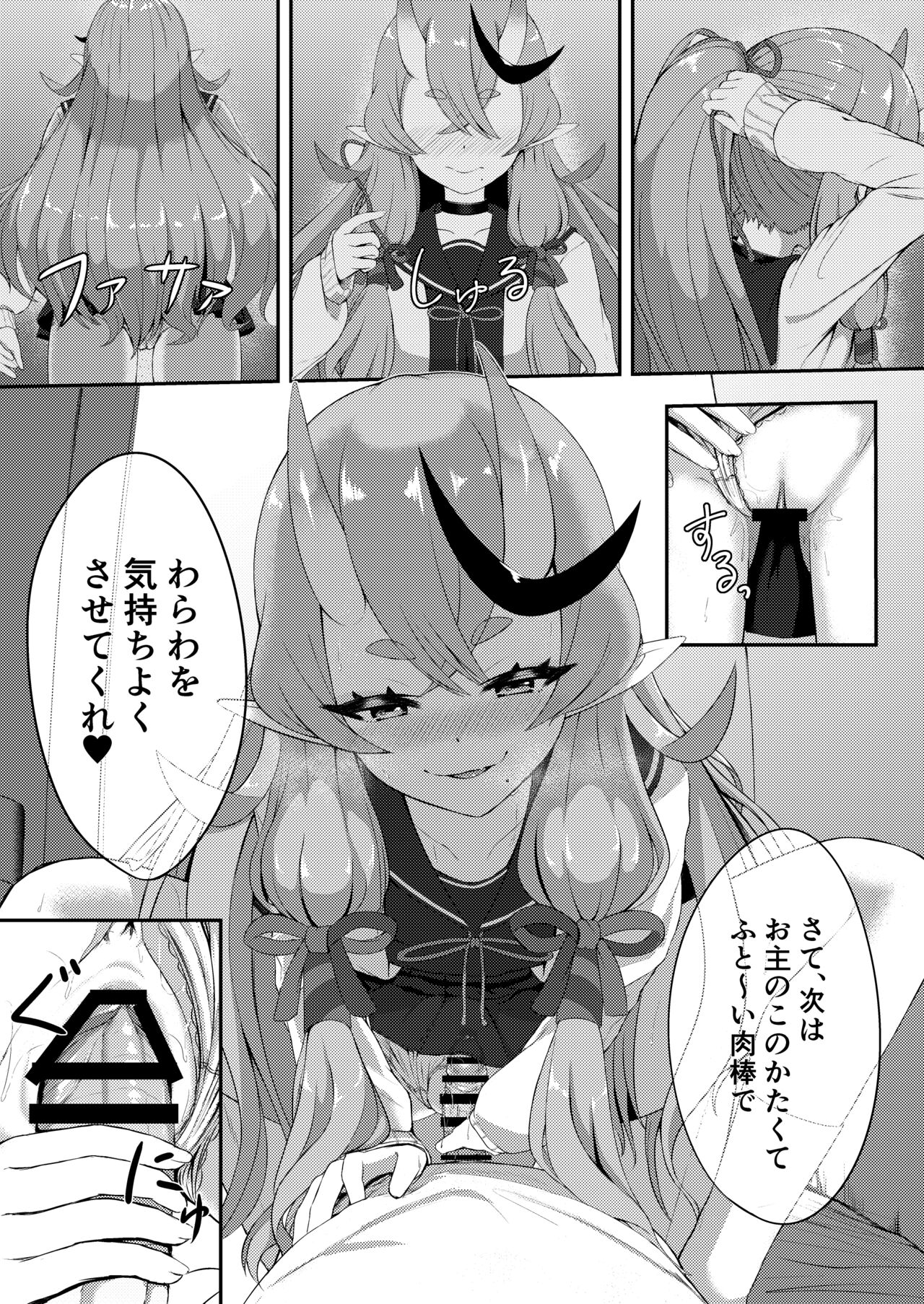 Secret Ogress page 12 full