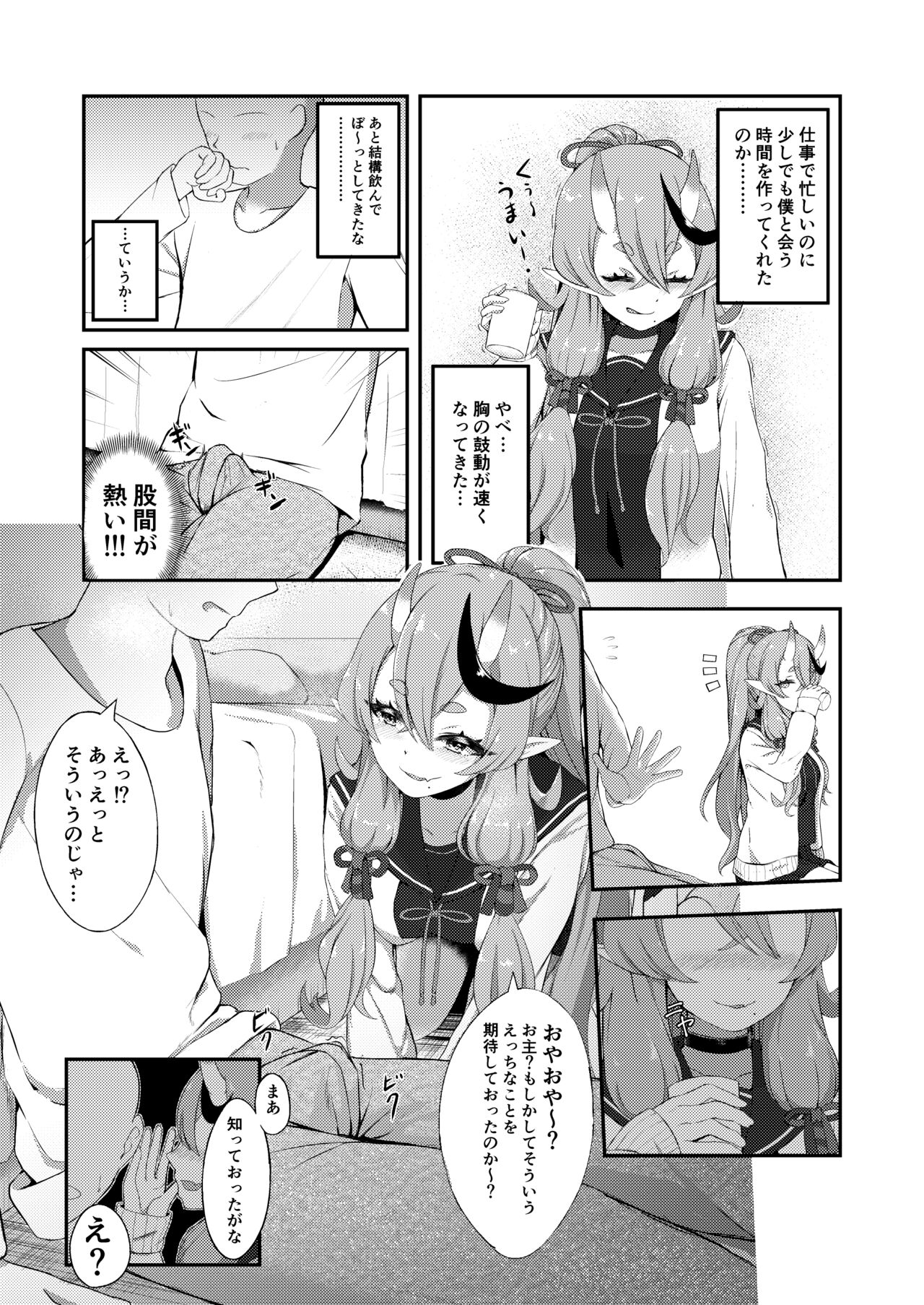 Secret Ogress page 5 full