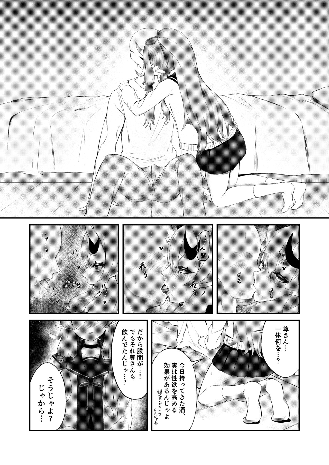 Secret Ogress page 6 full