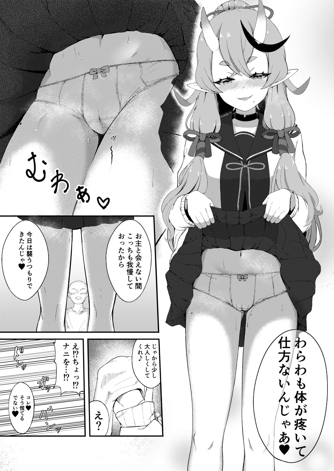 Secret Ogress page 7 full