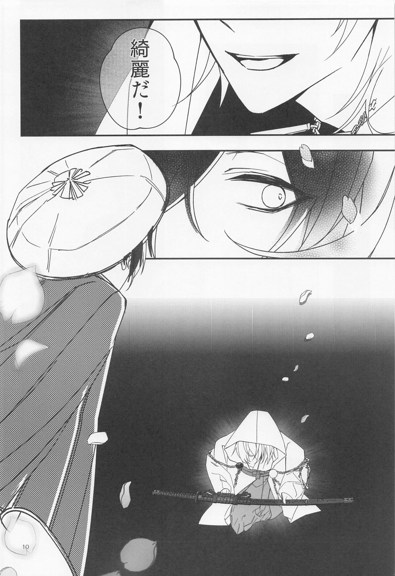 tadaimatokaeri page 10 full