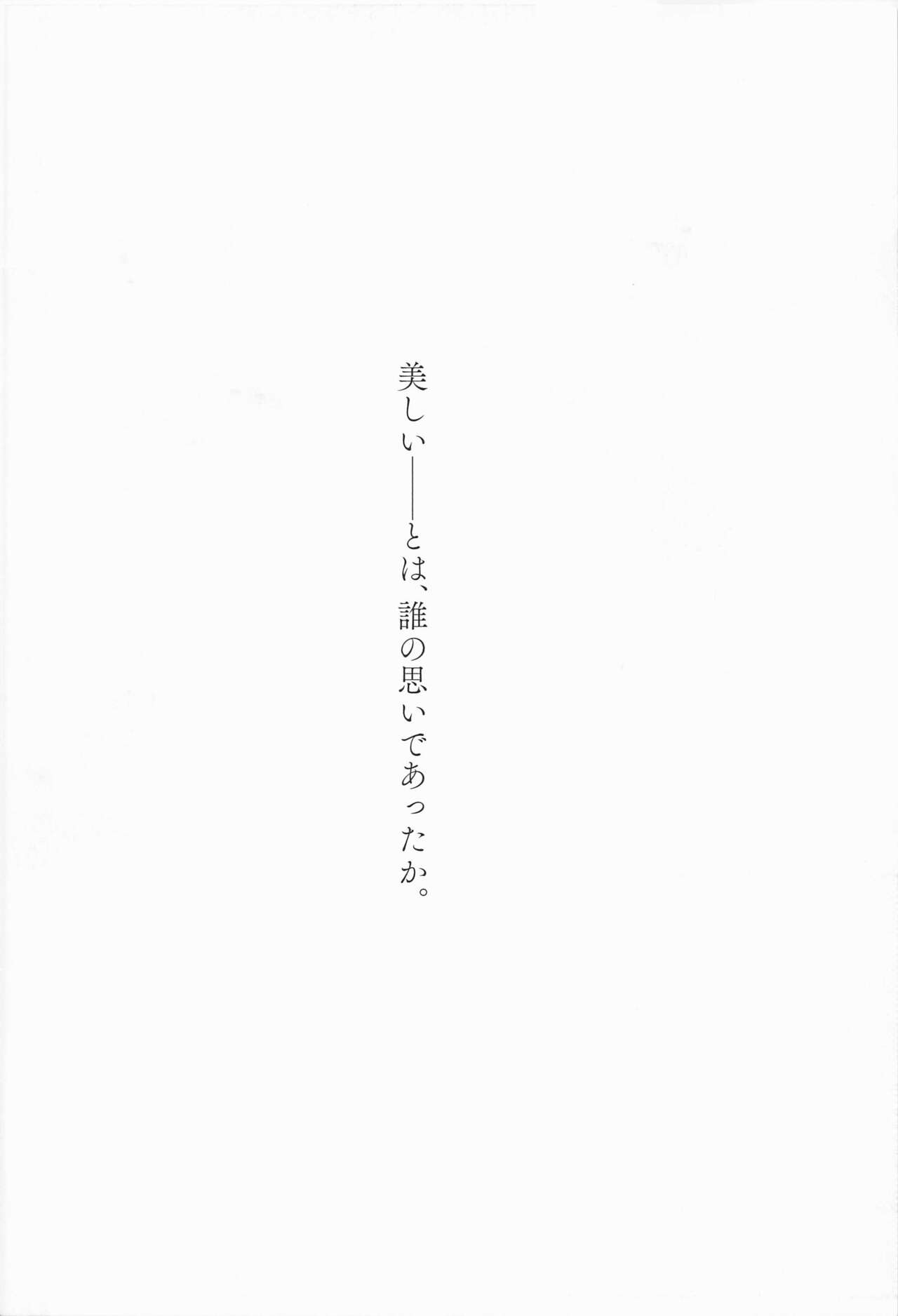tadaimatokaeri page 2 full