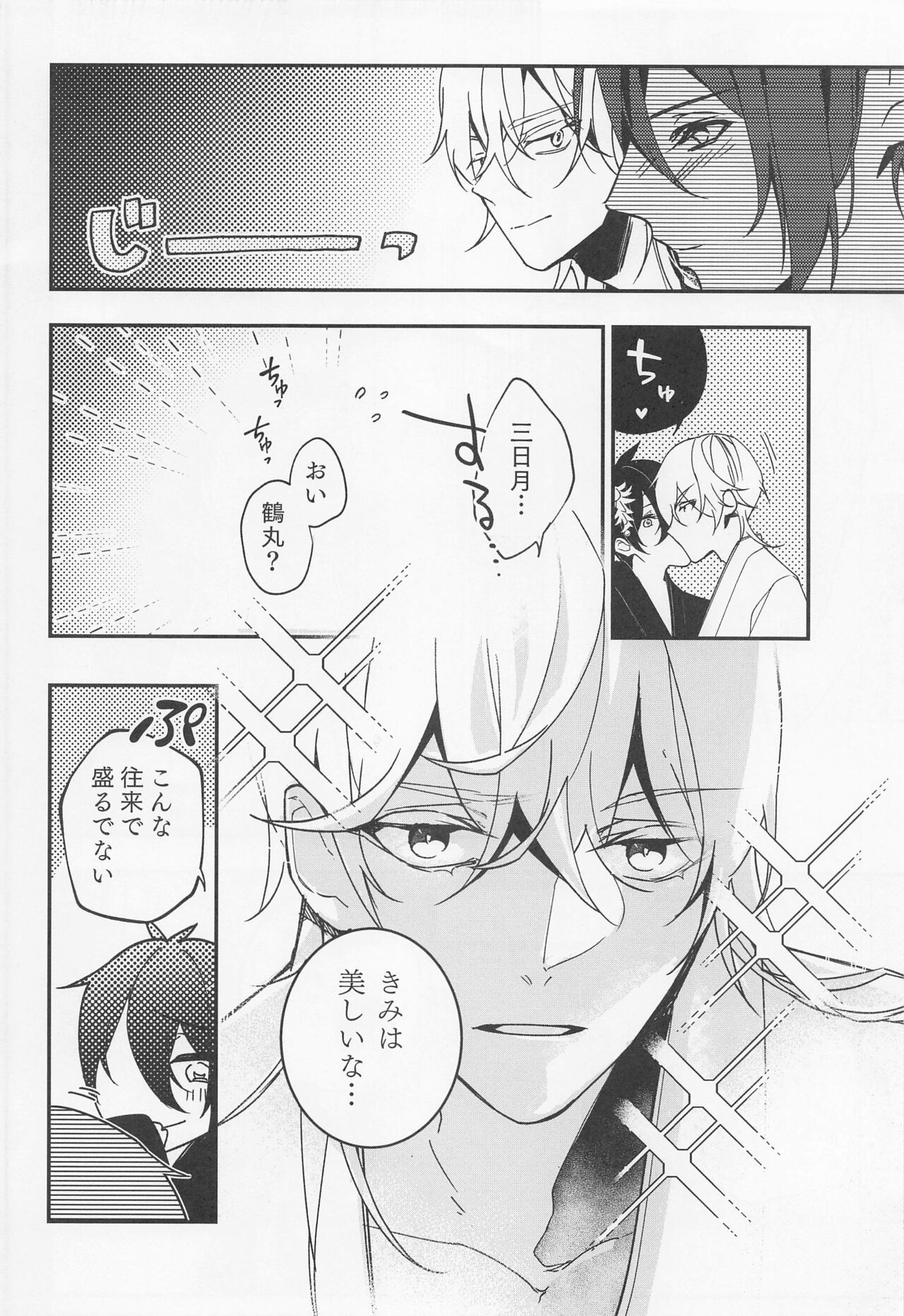 tadaimatokaeri page 4 full