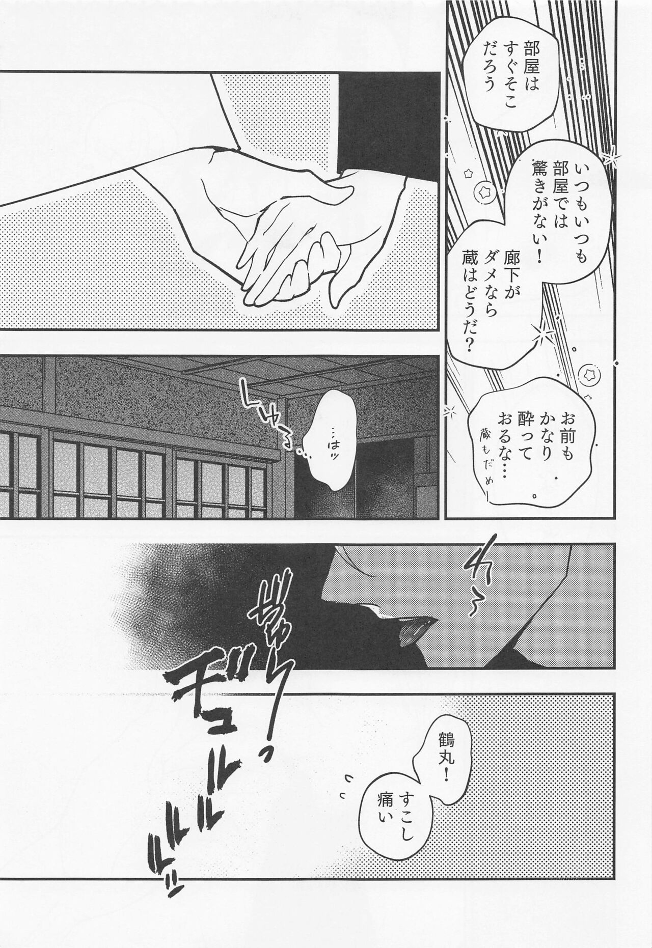 tadaimatokaeri page 5 full