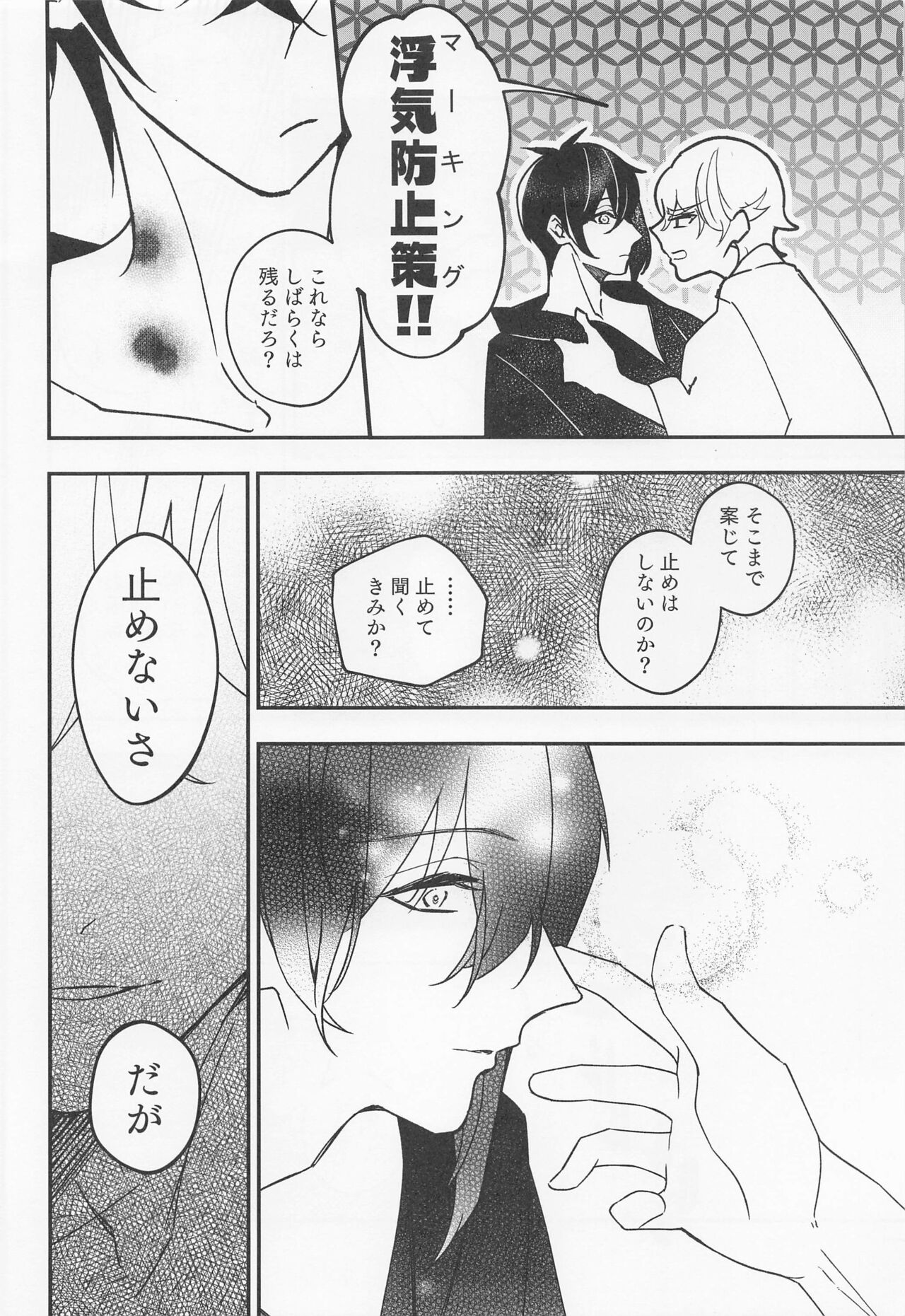 tadaimatokaeri page 6 full