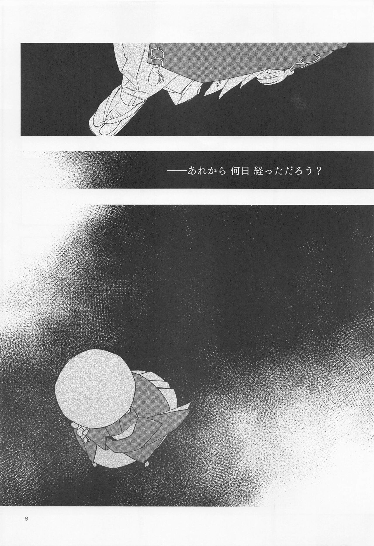 tadaimatokaeri page 8 full