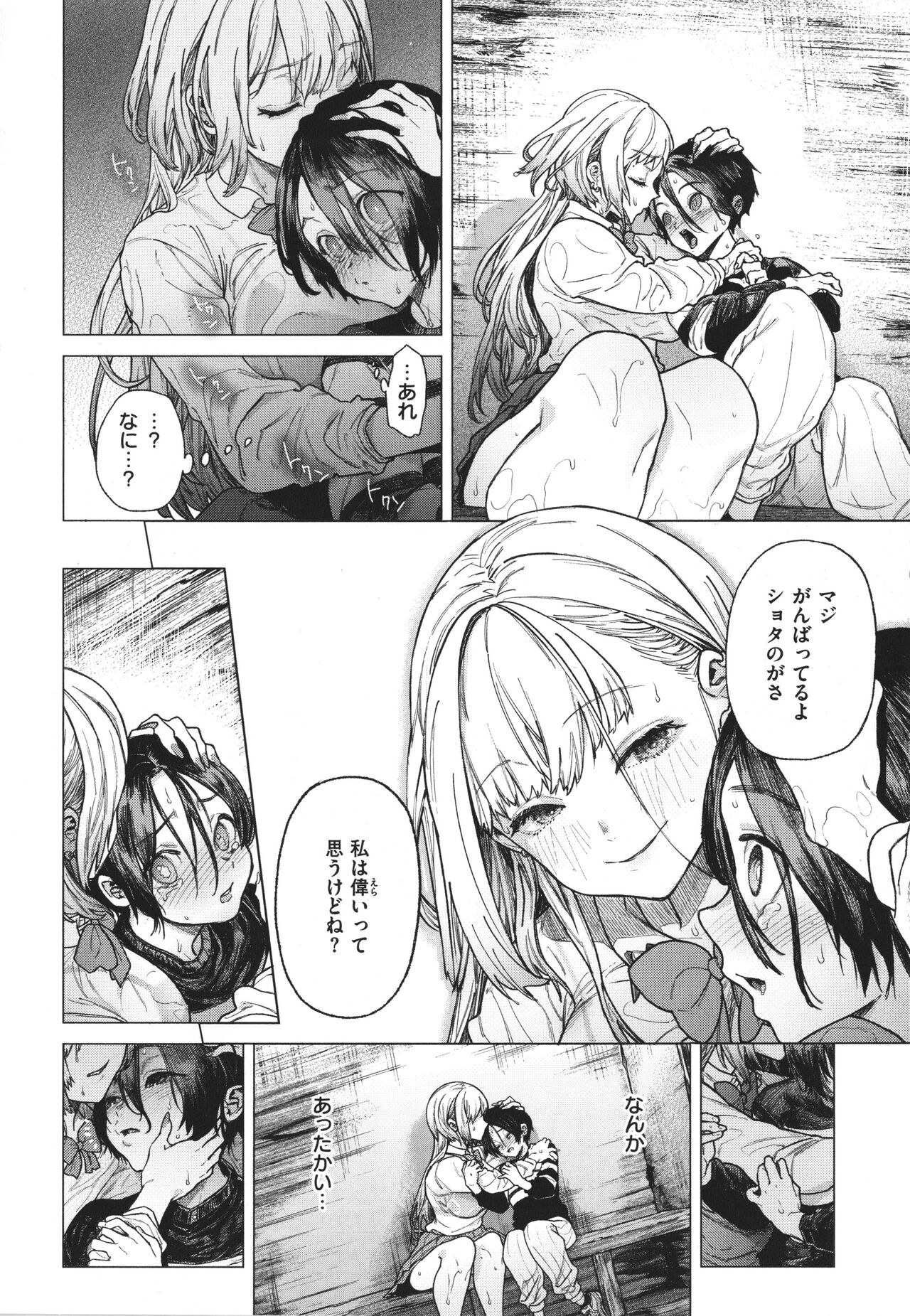 Yawachichi Onee-chan page 11 full