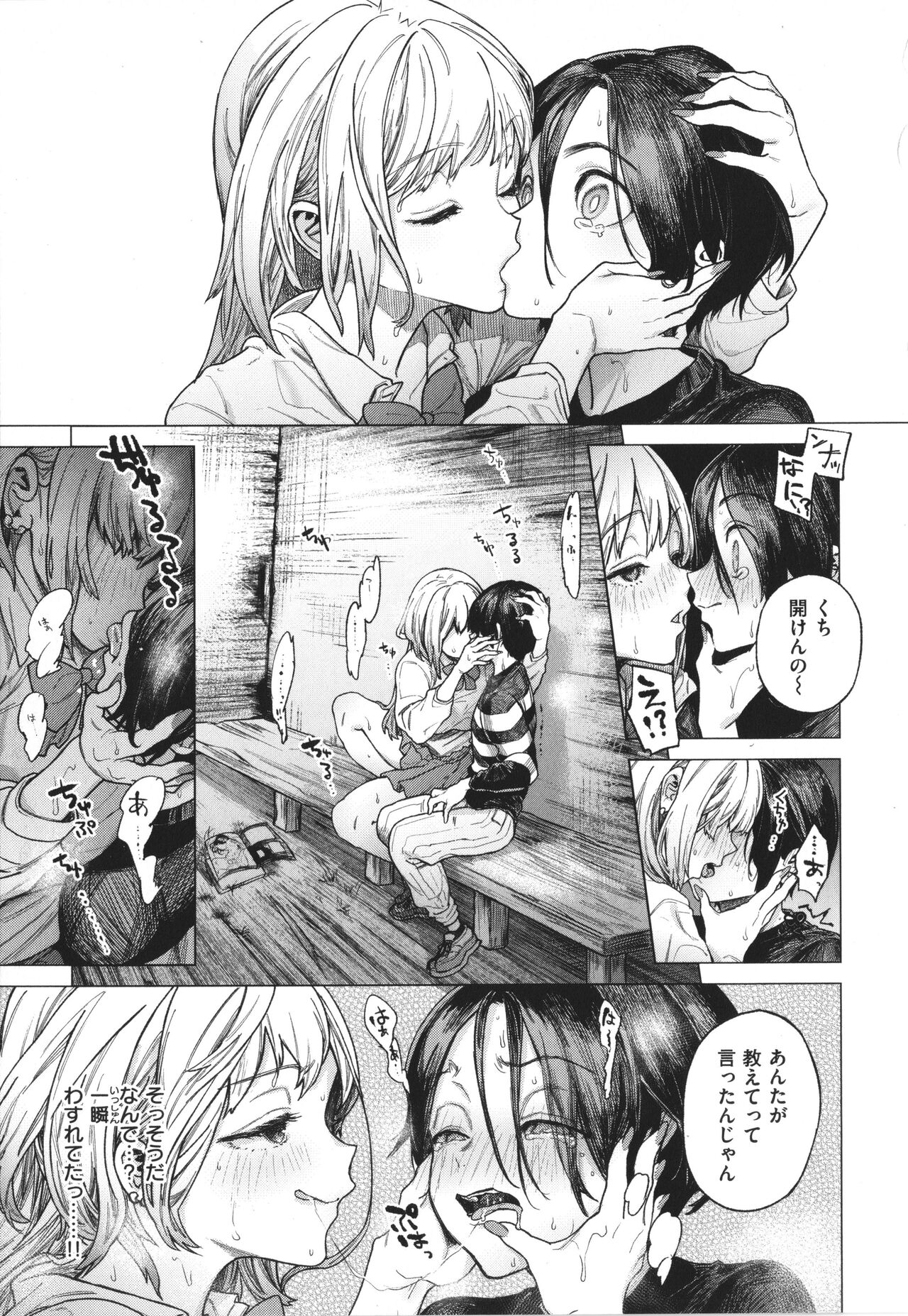 Yawachichi Onee-chan page 12 full