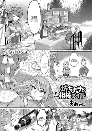 [Ome-chan] Bocchama no Aibou Maid | The Young Master’s Partner Maid (Futanari Secrosse!! 3) [French] {Hennojin} [Decensored] cover