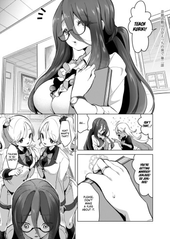 [Chorimokki] Geinou Katsudou wa Yuri Ecchi no Ato de Ch. 2 (COMIC Reboot Vol. 15) [English] [Kinsei Translations] [Digital] cover
