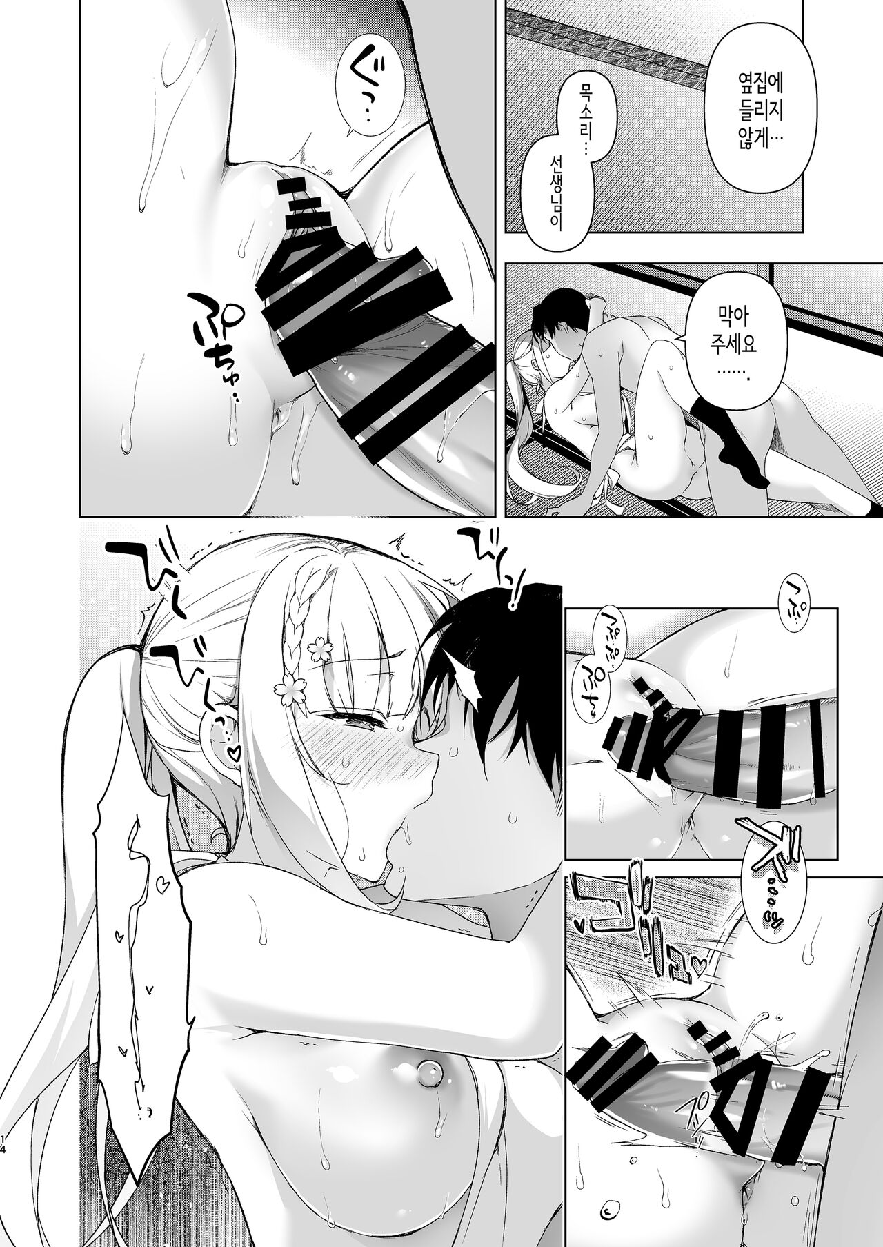 Shoujo Kaishun 10 Yagai Play Ryokou Hen | 소녀회춘 10 야외플레이 여행편 page 12 full