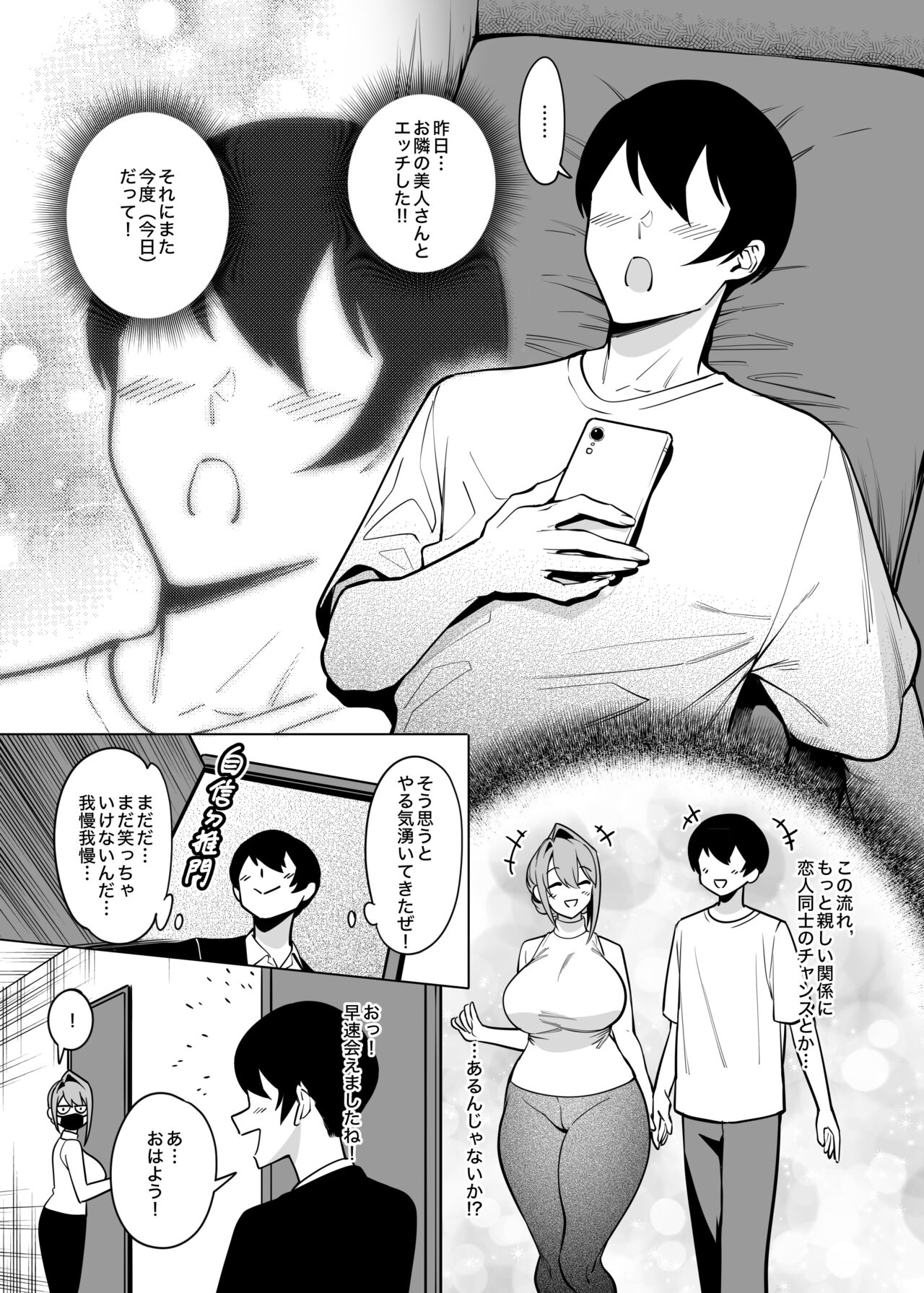 Otonari-san wa Yami Soshiki ni Nikutai Kaizou sareta Moto Seigi Sentai Member deshita 2 page 5 full