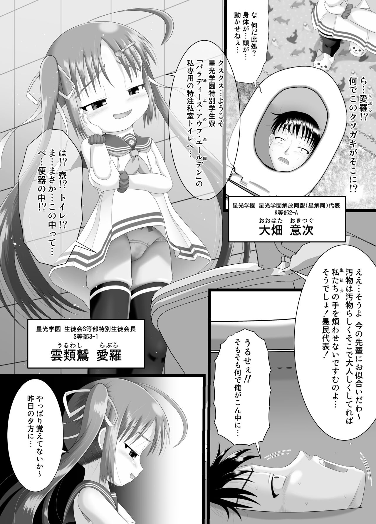 ぱんきす～Kiss my panties!!#3 page 6 full