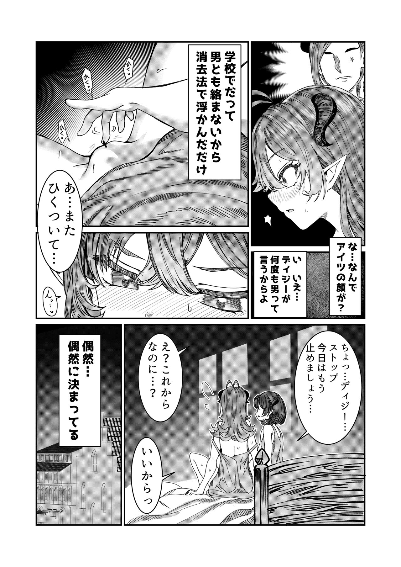 Dorei o Choukyou shite Harem Tsukuru page 6 full