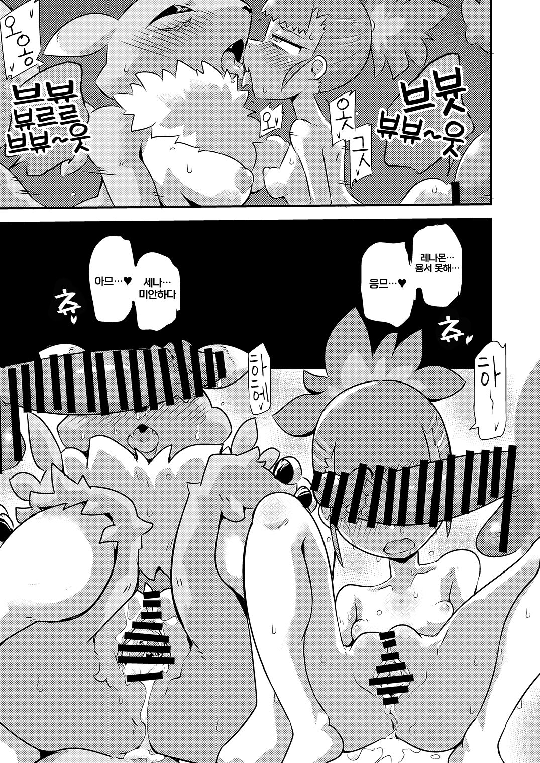Gobli nanka ni Zettai Makenai mon | 고블린 따위에게 절대 지지 않는 걸 page 11 full