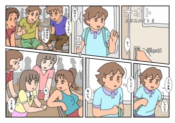 [Rakugaki] Naoto Classmate 2 cover