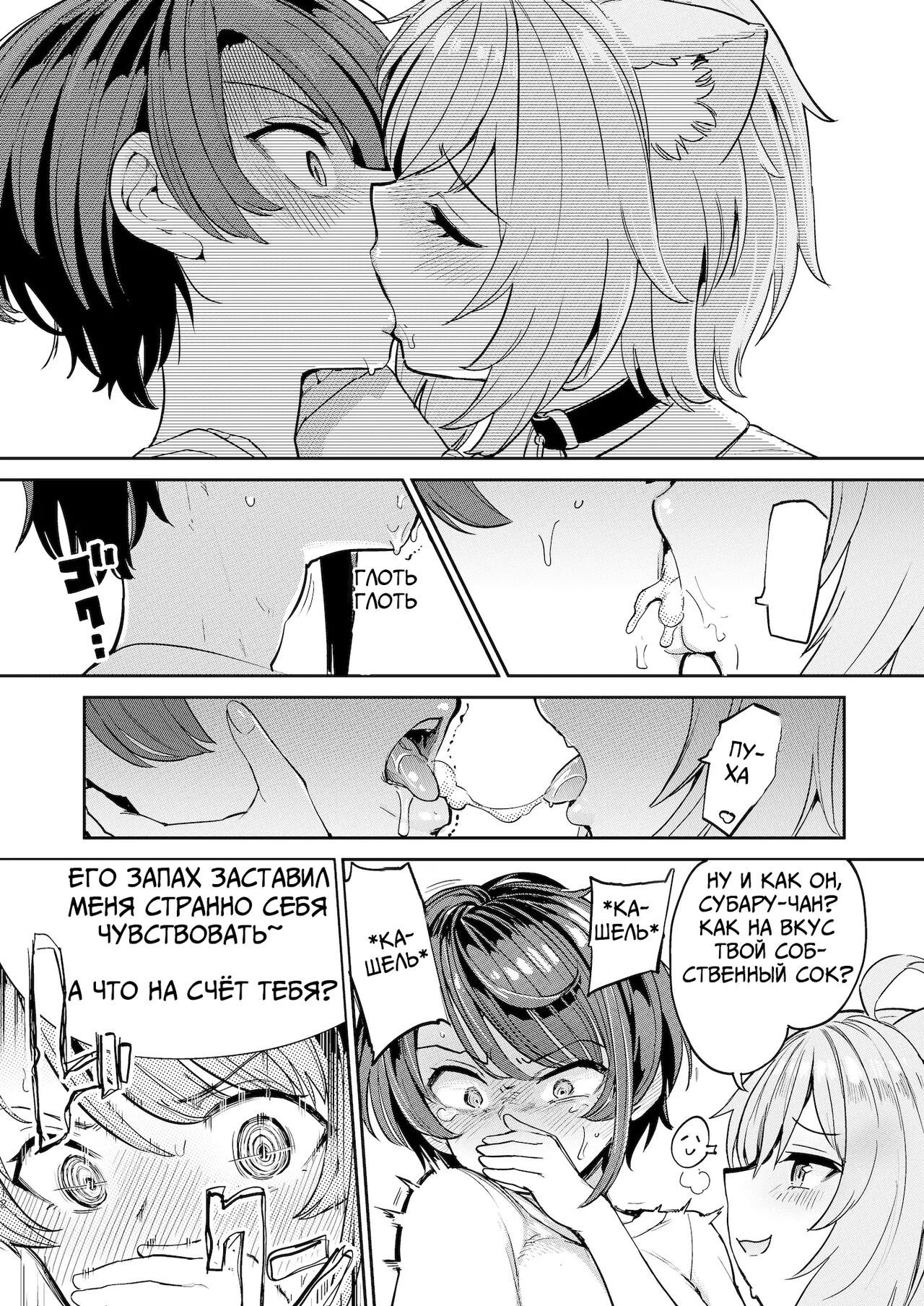 Hatsujou Kiken Chitai page 11 full