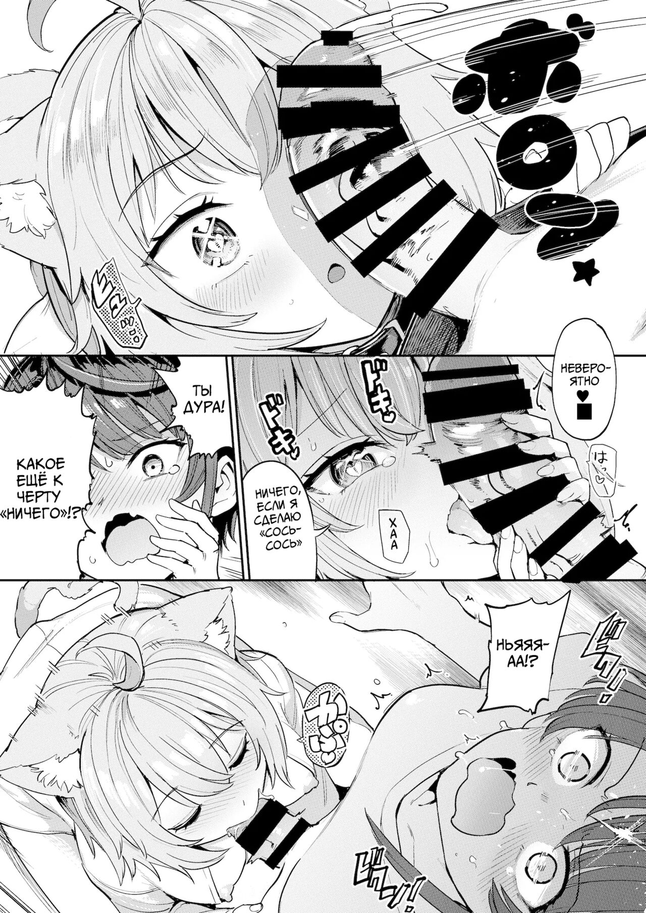 Hatsujou Kiken Chitai page 8 full