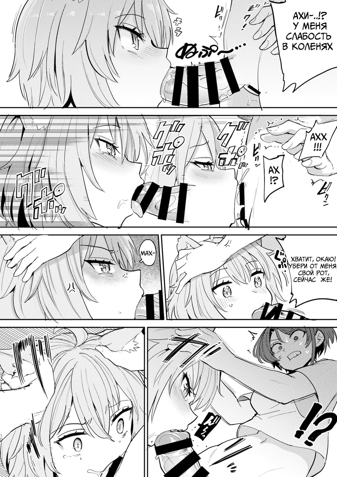 Hatsujou Kiken Chitai page 9 full