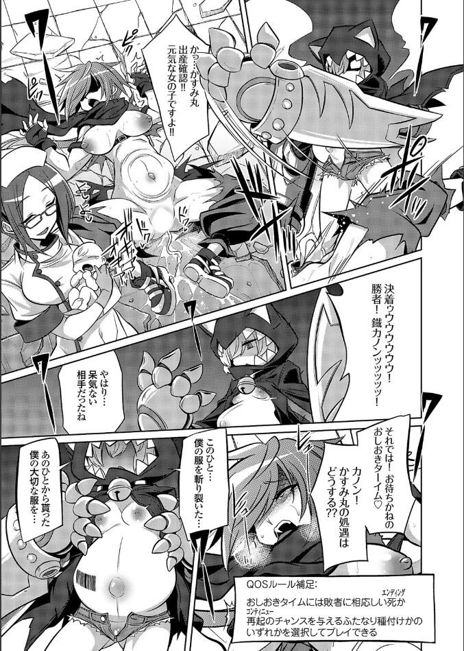 COMIC Grape Vol. 109 クイーン オブ スレイヴス ダッシュ 忍者とぷにあなが出会ってやっぱりバトル妊婦 page 11 full
