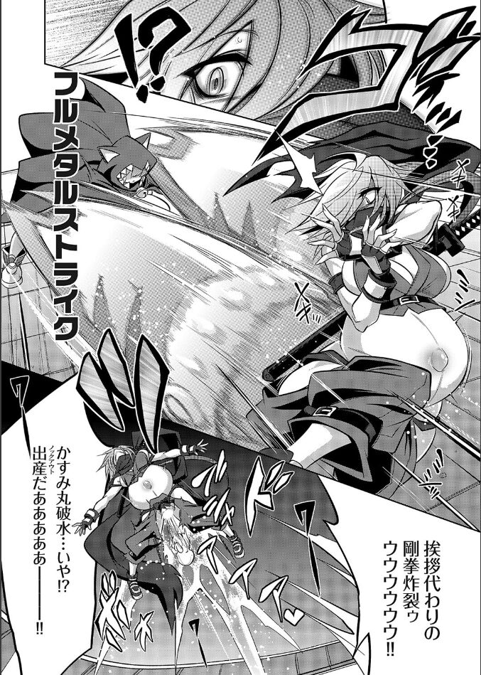 COMIC Grape Vol. 109 クイーン オブ スレイヴス ダッシュ 忍者とぷにあなが出会ってやっぱりバトル妊婦 page 4 full