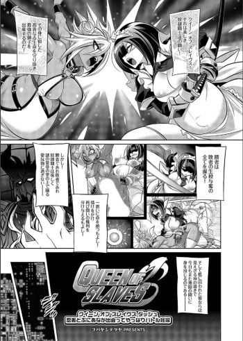 COMIC Grape Vol. 109 クイーン オブ スレイヴス ダッシュ 忍者とぷにあなが出会ってやっぱりバトル妊婦 cover