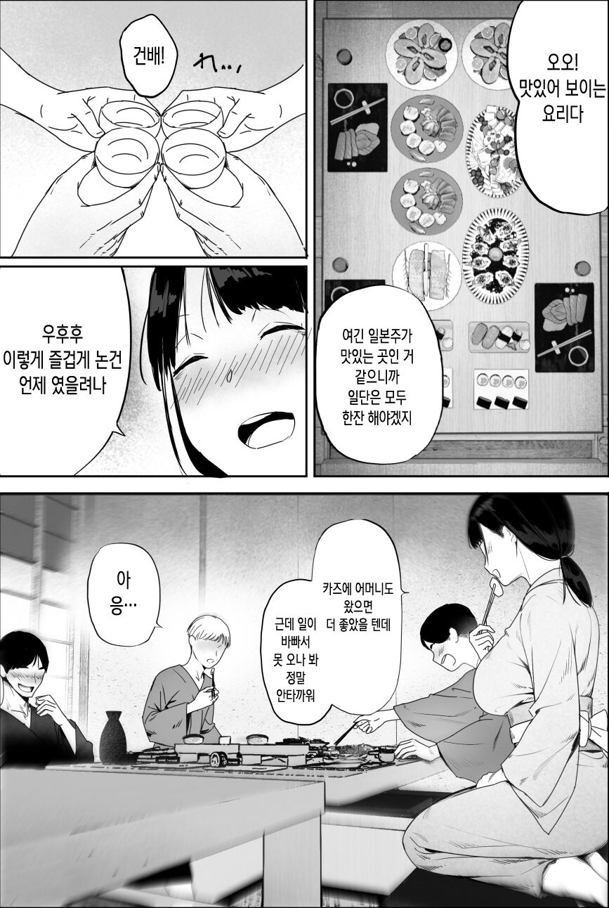 Yuzu Oba-san Ikkatono Onsen Ryouko page 4 full