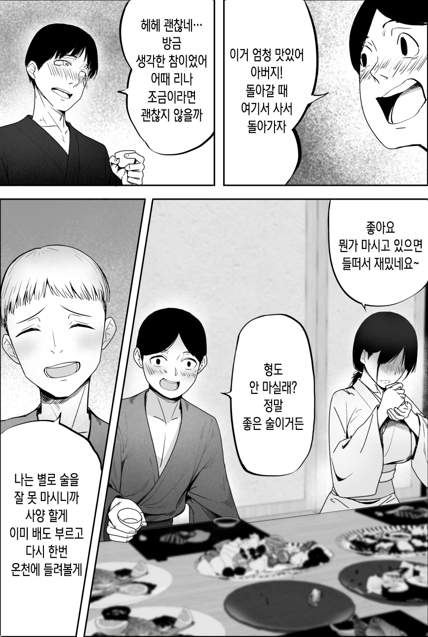 Yuzu Oba-san Ikkatono Onsen Ryouko page 5 full