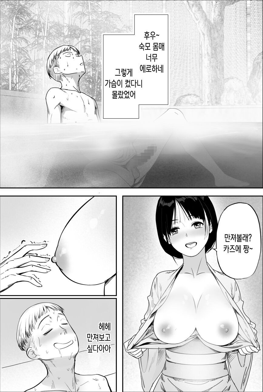 Yuzu Oba-san Ikkatono Onsen Ryouko page 6 full