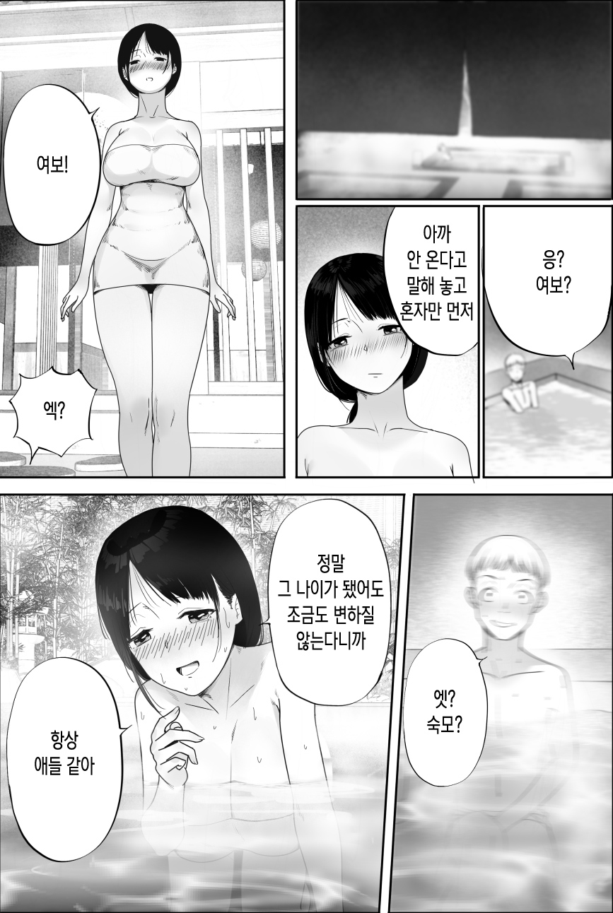 Yuzu Oba-san Ikkatono Onsen Ryouko page 7 full
