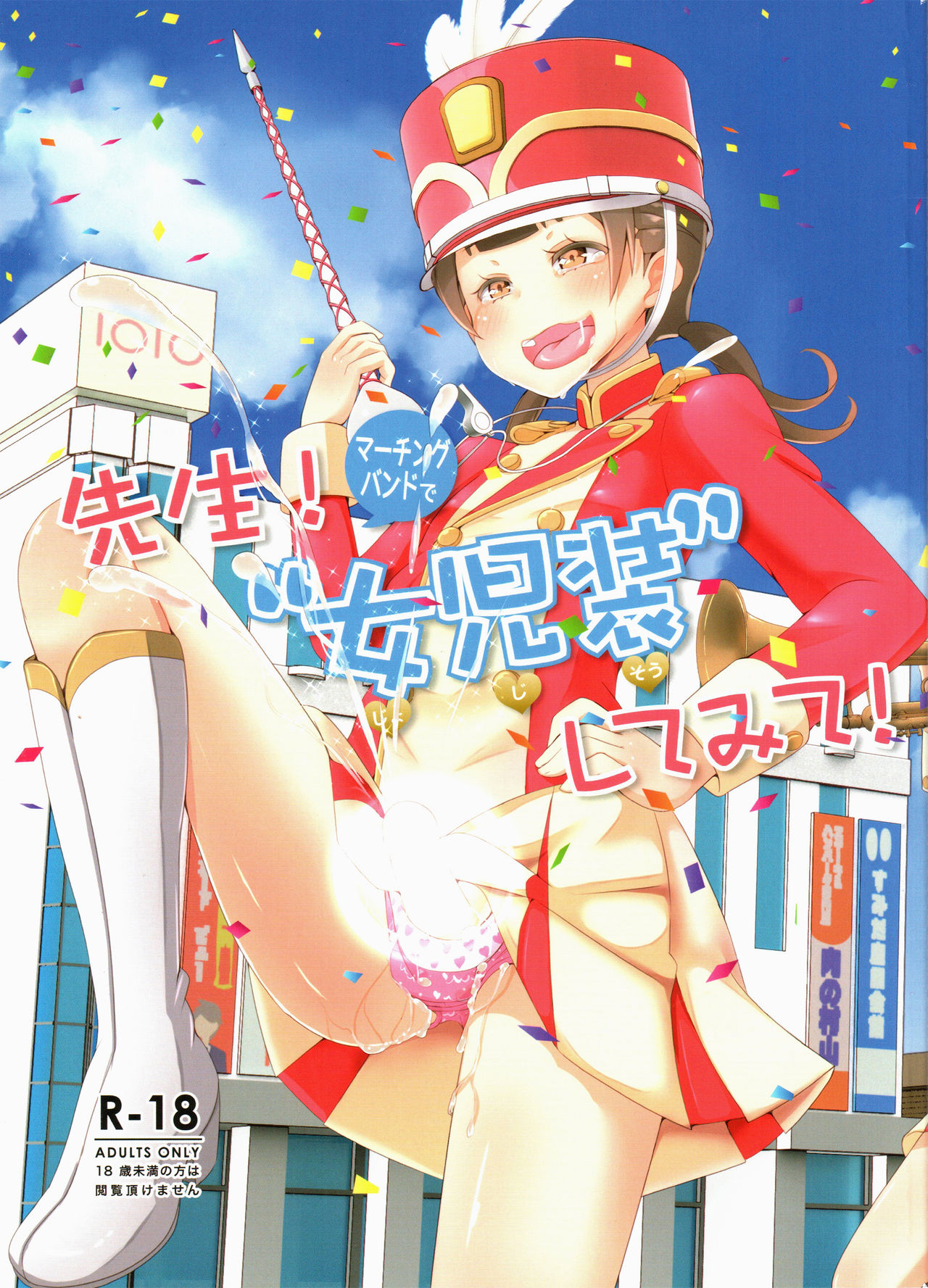 Sensei! Try dressing up like a little girl in a Marching Band! page 1 full