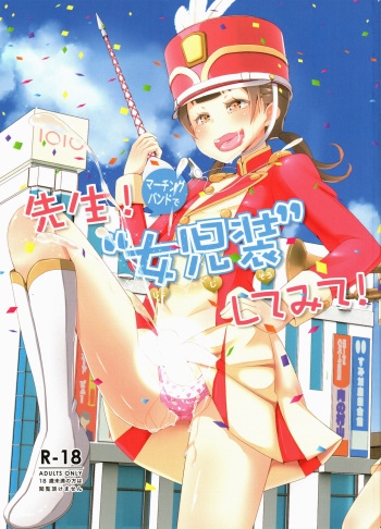 [Manaita] Sensei! Try dressing up like a little girl in a Marching Band! cover