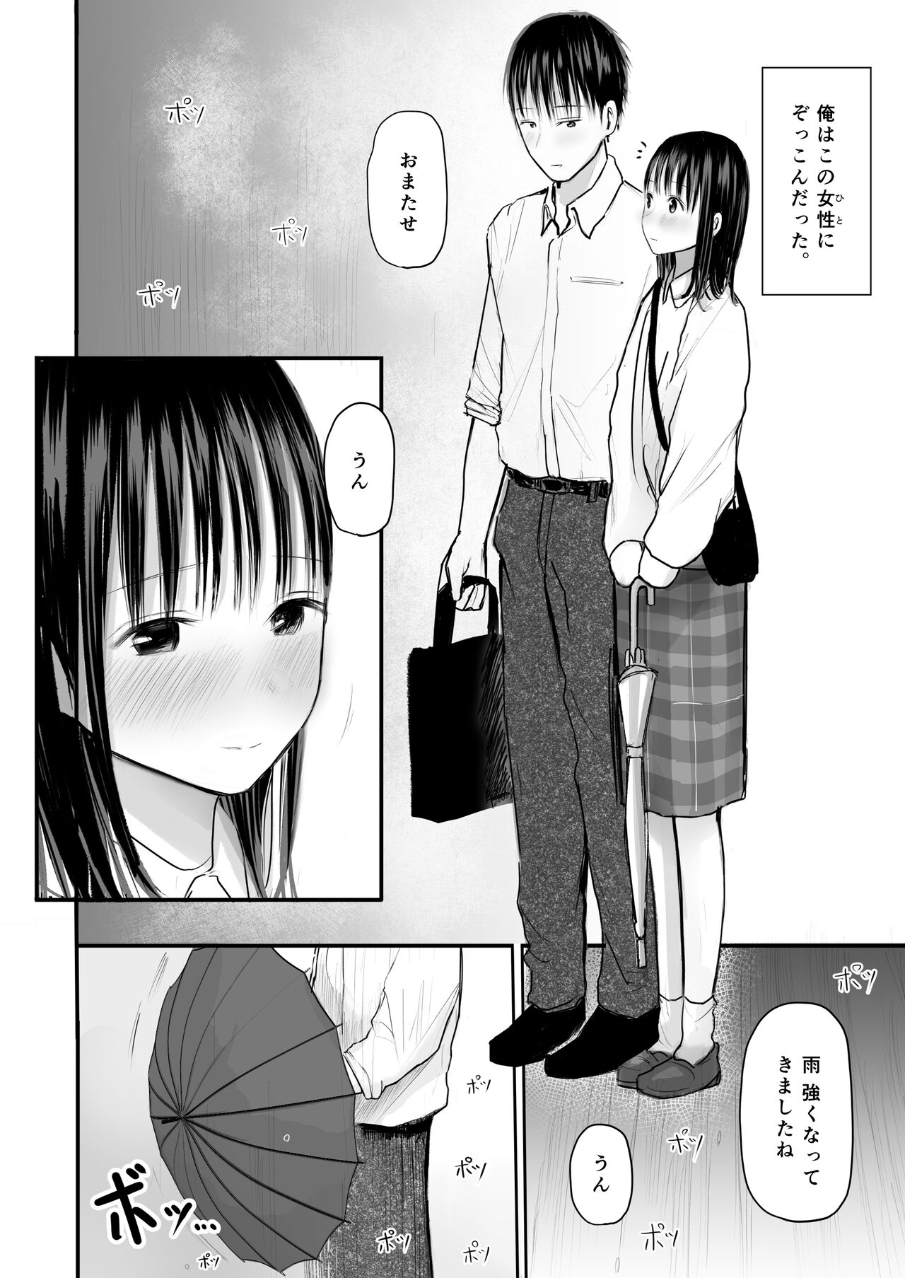Sensei to motoseito page 11 full