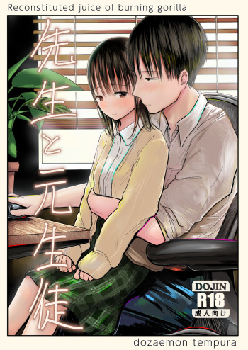 [Tempura Dozaemon] Sensei to motoseito [Digital] cover