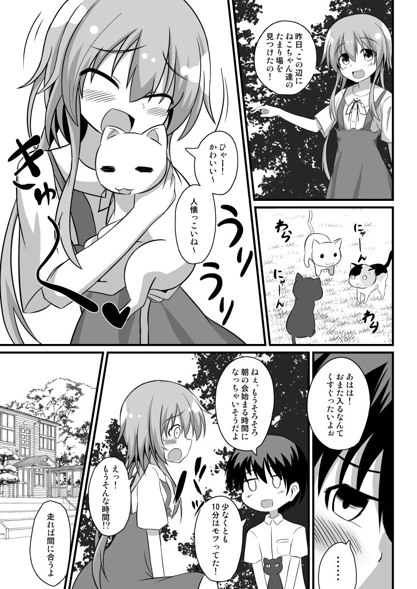 Haramase no Gishiki ~JS Muramusume wo Kusuridzuke Choukyou Rinkanshimakutte Kairaku Ochi~ page 11 full