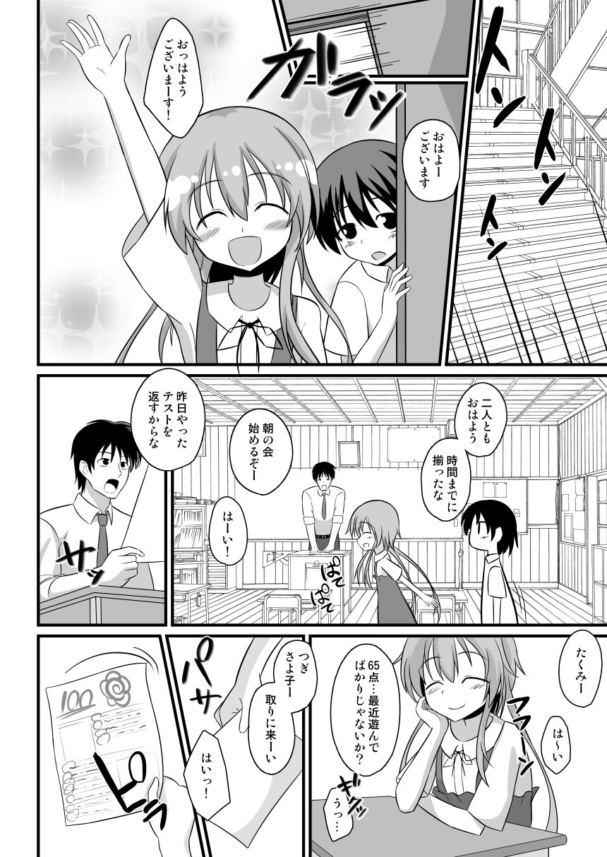 Haramase no Gishiki ~JS Muramusume wo Kusuridzuke Choukyou Rinkanshimakutte Kairaku Ochi~ page 12 full