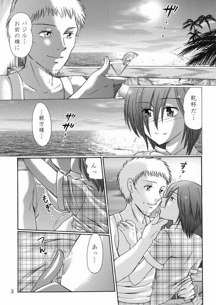 Sora ni Ichiban Chikai Shima page 3 full