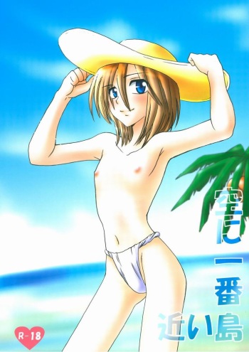 [Suzume no Miya (Yamano Suzume)] Sora ni Ichiban Chikai Shima (Katekyo Hitman REBORN!) [Digital] cover