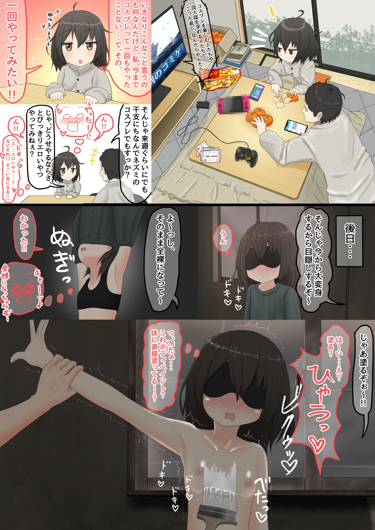 ねずみ page 1 full