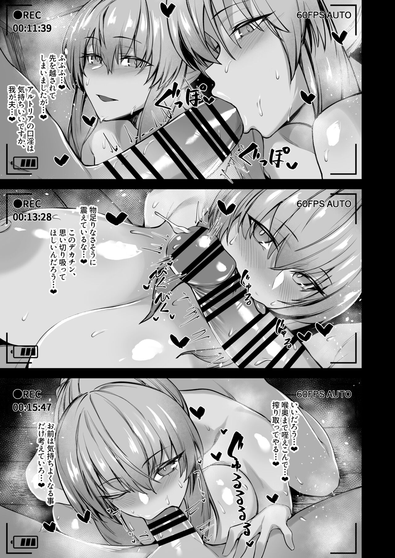 Bakunyuu Yamiochi Shimai no Okuchi de Nettori Shibori Torarenagara Hamedori Satsuei suru Hanashi Zenpen "Morgan Saber Alter" page 11 full