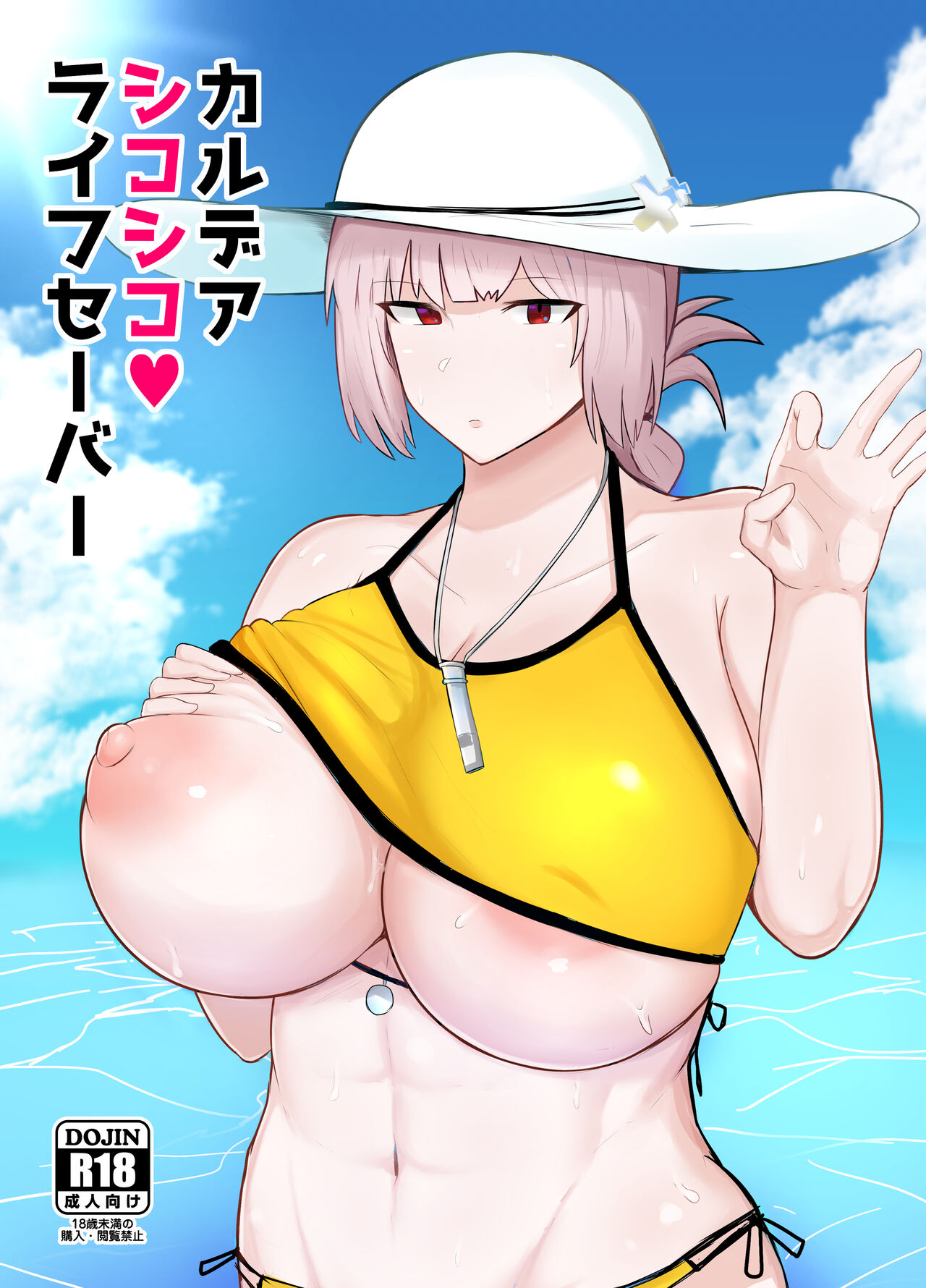 Chaldea Shikoshiko Life Saver page 1 full