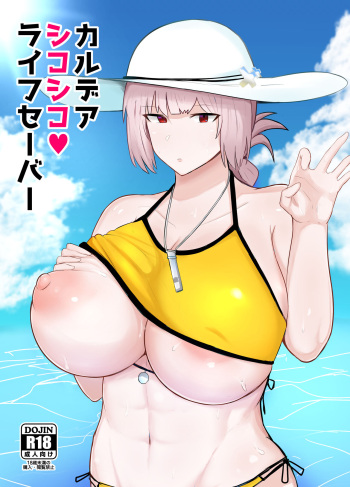 [Initiative (Fujoujoshi)] Chaldea Shikoshiko Life Saver (Fate/Grand Order) [Digital] cover