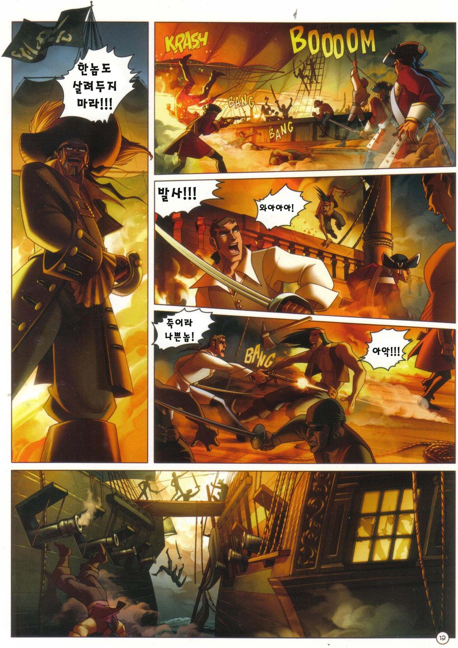 Black Wade: The Wild Side of Love page 12 full
