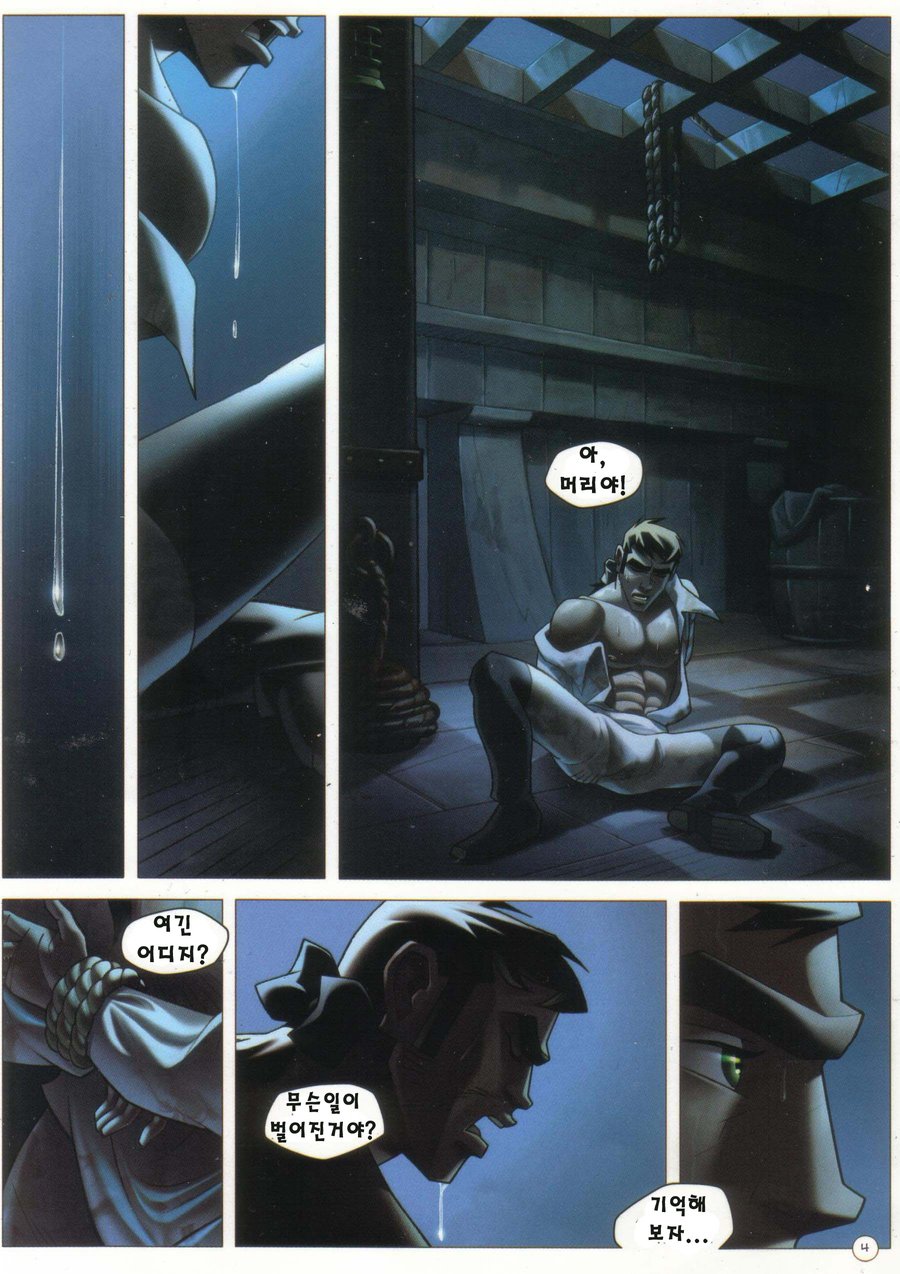 Black Wade: The Wild Side of Love page 4 full