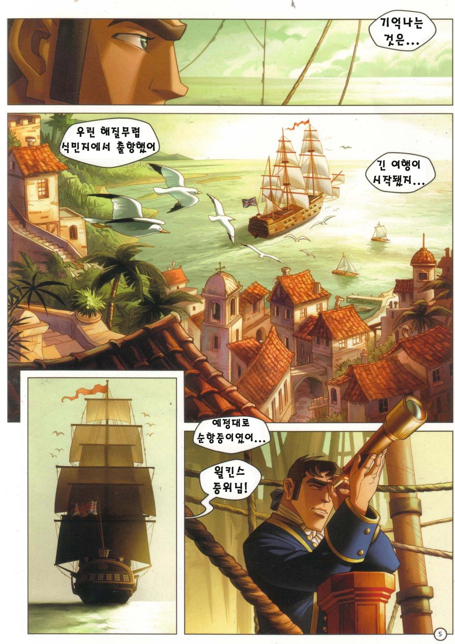 Black Wade: The Wild Side of Love page 5 full