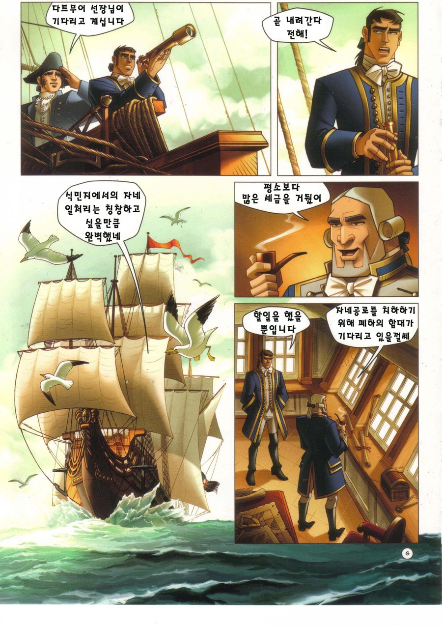Black Wade: The Wild Side of Love page 6 full