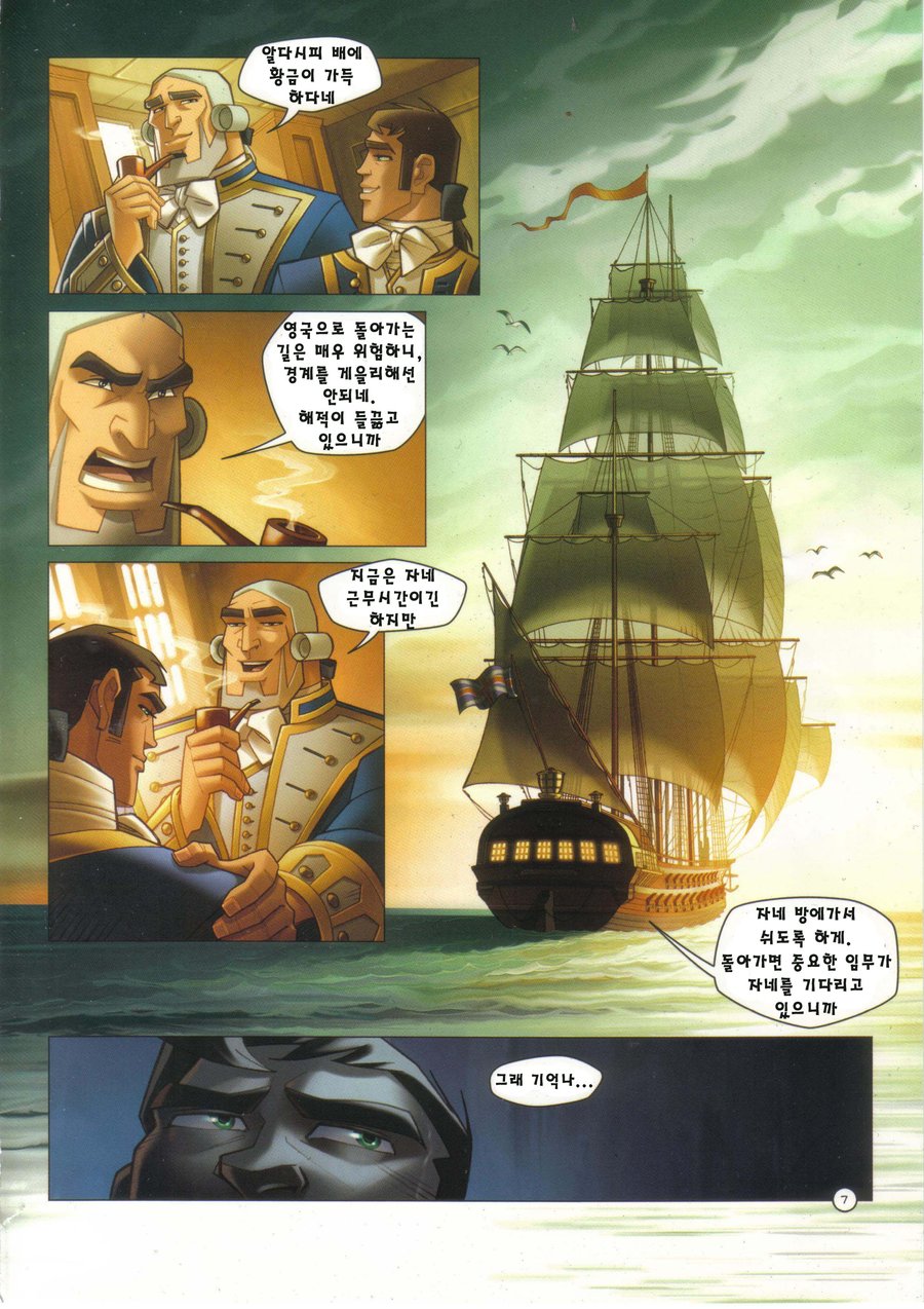 Black Wade: The Wild Side of Love page 7 full