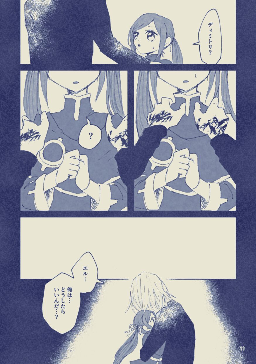 Sayonara Wahlstatt page 11 full