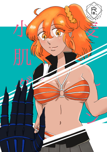 [IYu hi ga)]]C 100] Obe guda ♀ shinkan sanpuru [8 / 14: 2-Nichi-me[ fate grand order )sa mple cover